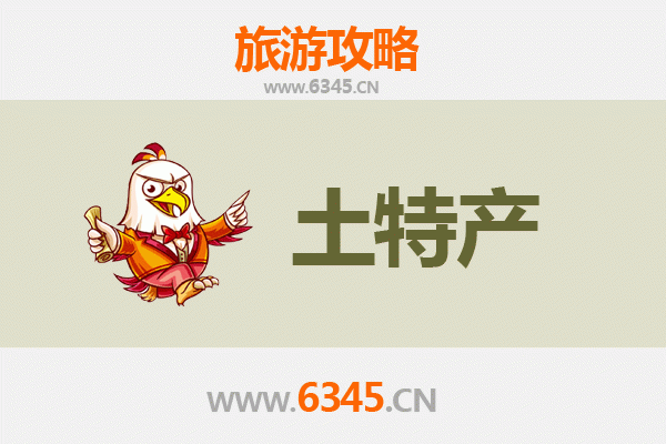 洛阳西工旅游必带土特产推荐：地道美食与手信精选攻略