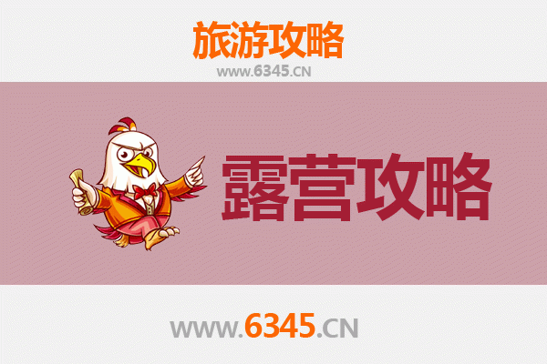 洛阳西工周边露营胜地全攻略：星空下的古都野趣体验